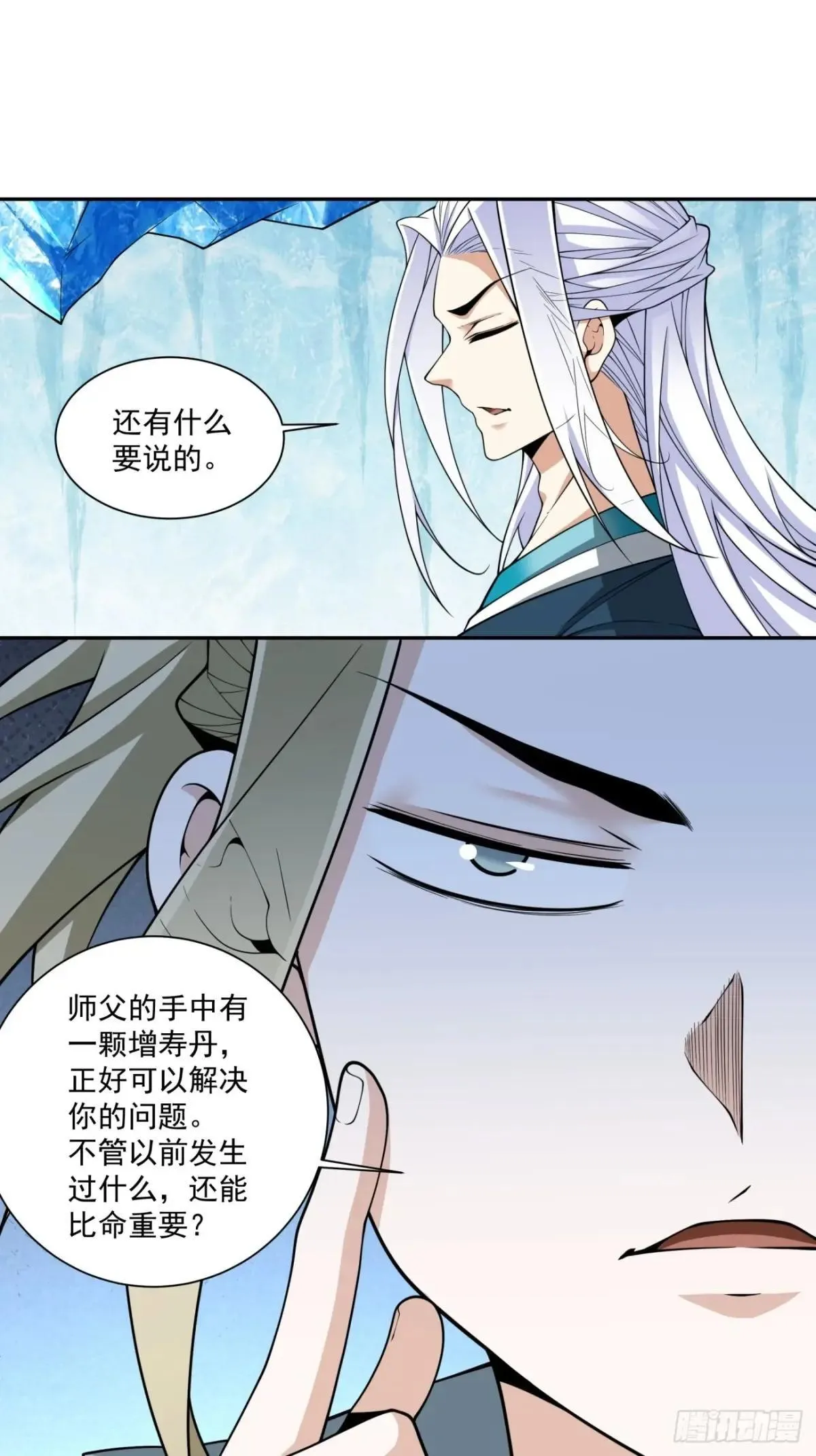 第三百四十四回 第30页