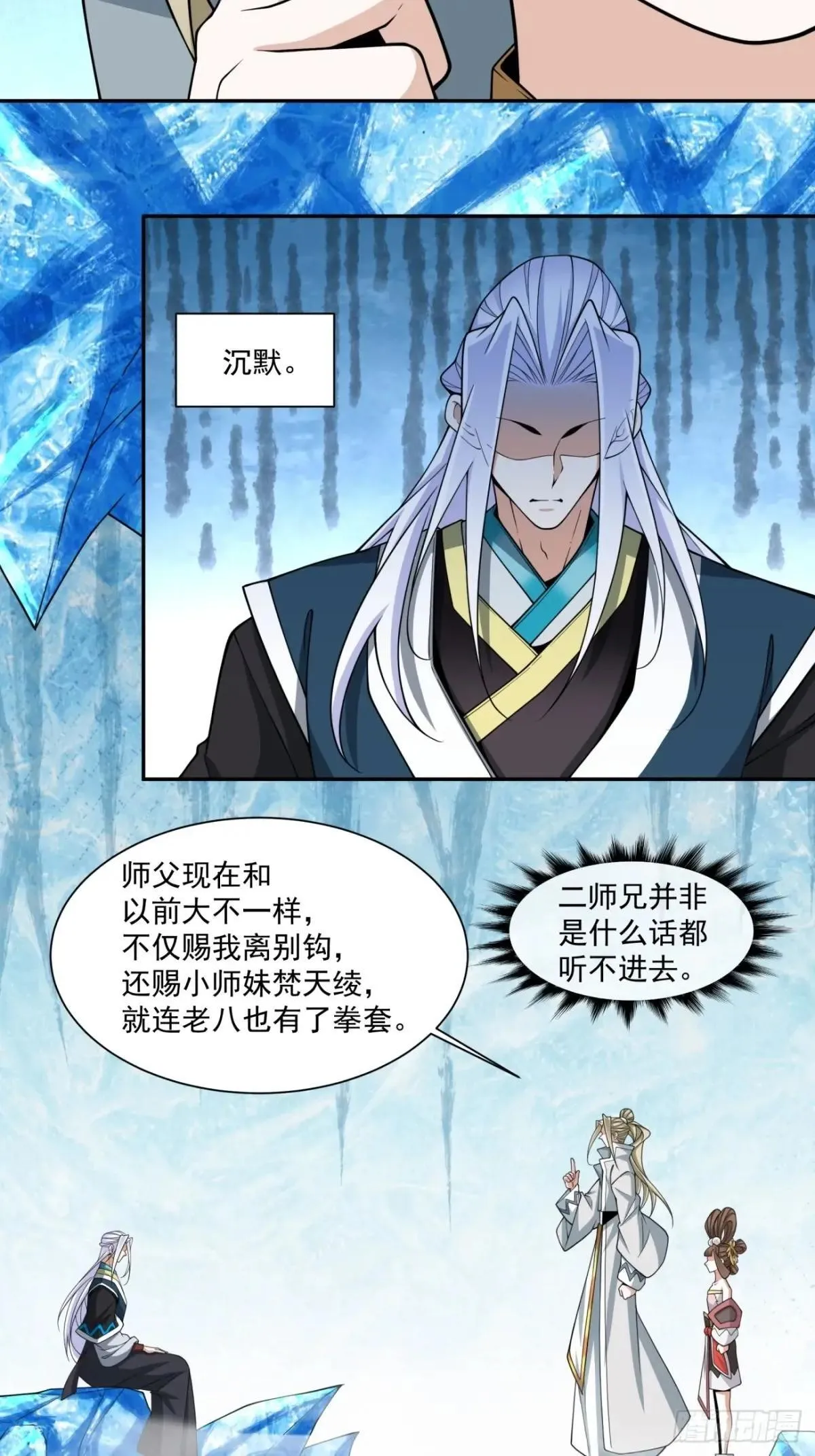 第三百四十四回 第31页