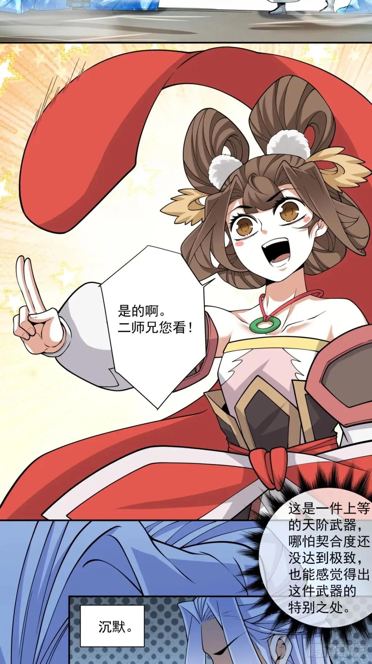 第三百四十四回 第32页