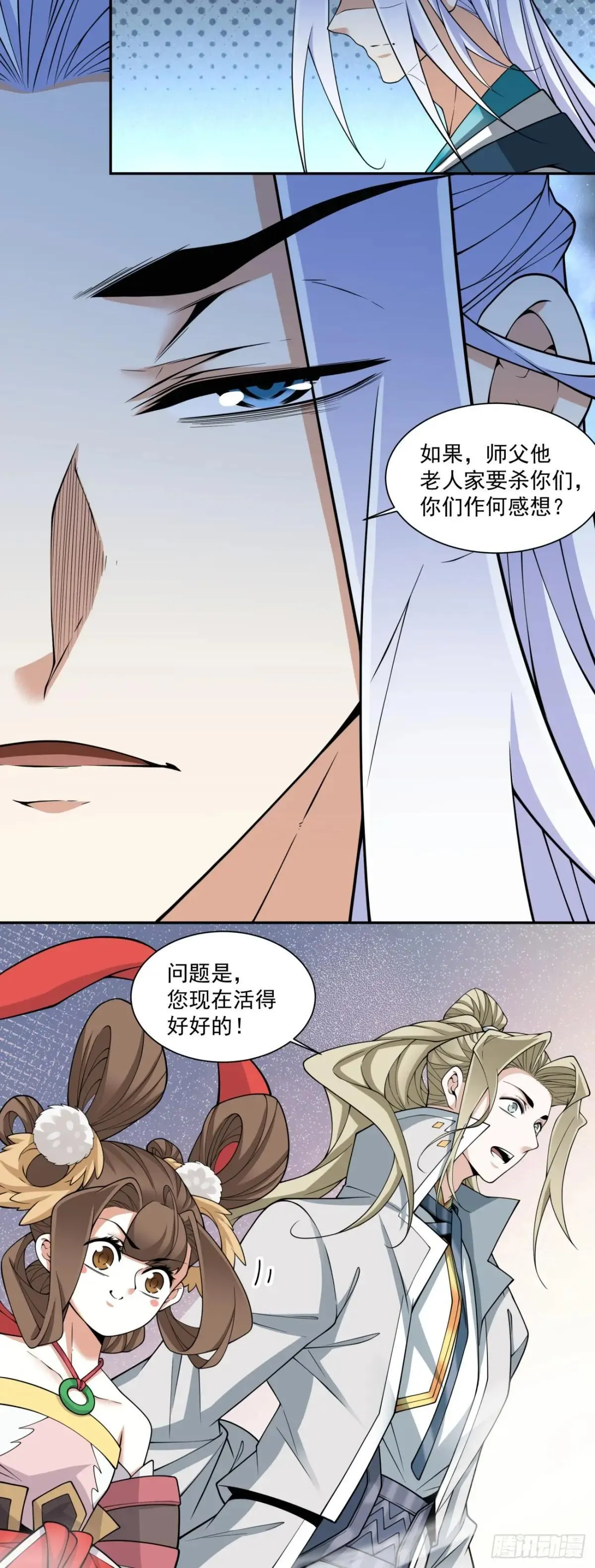第三百四十四回 第33页