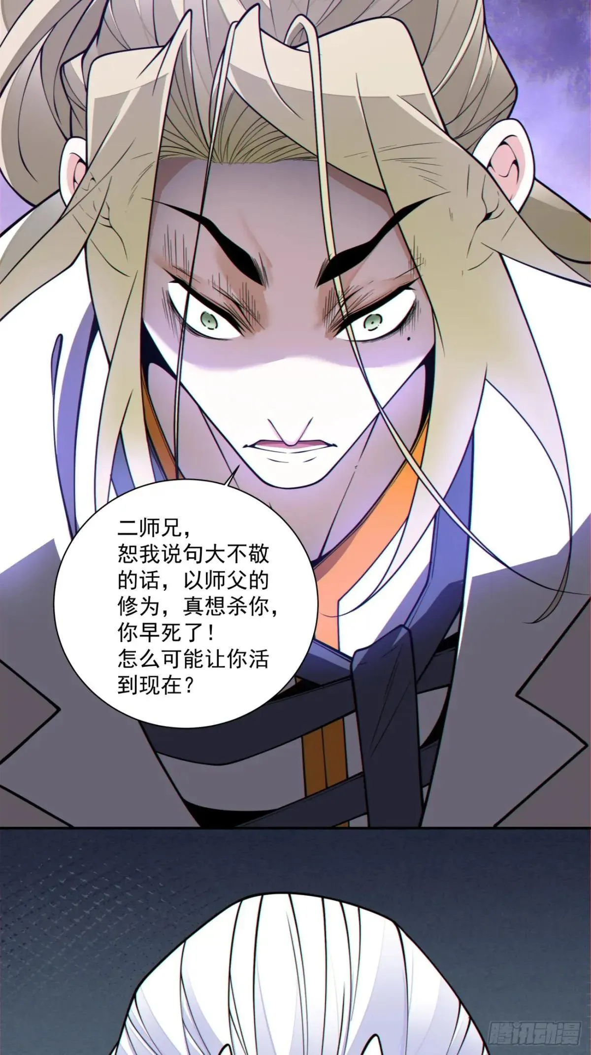 第三百四十四回 第35页