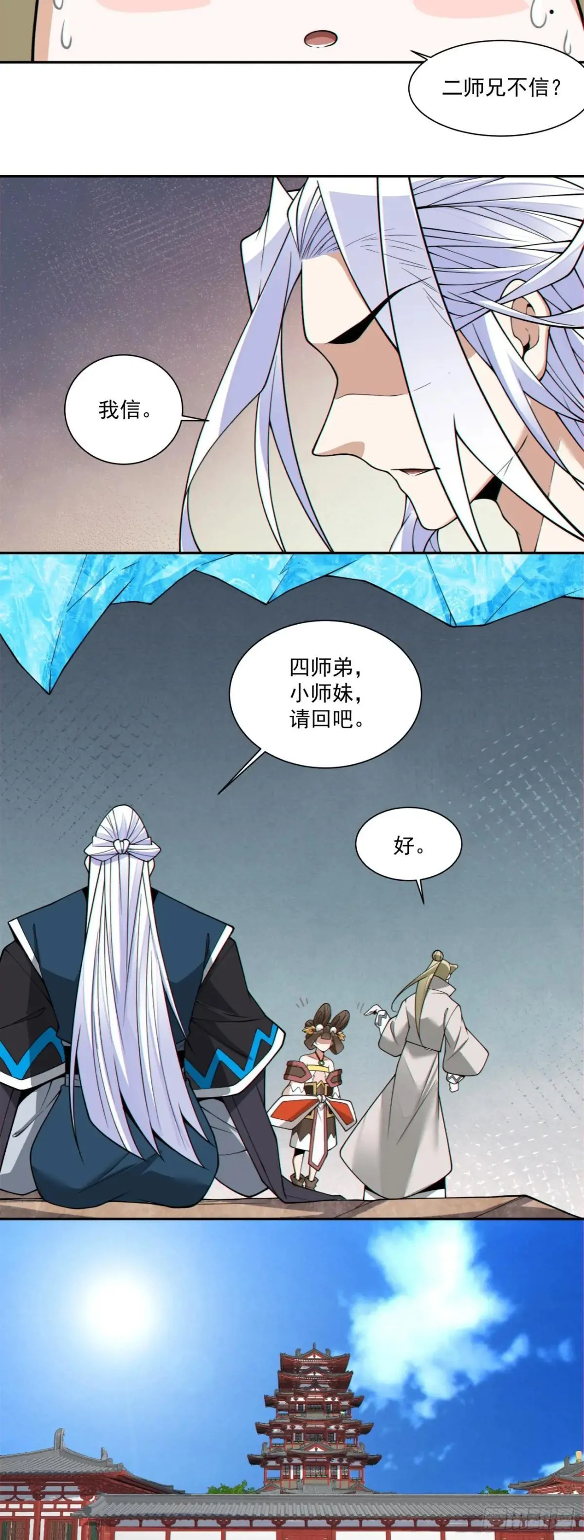 第三百四十四回 第37页