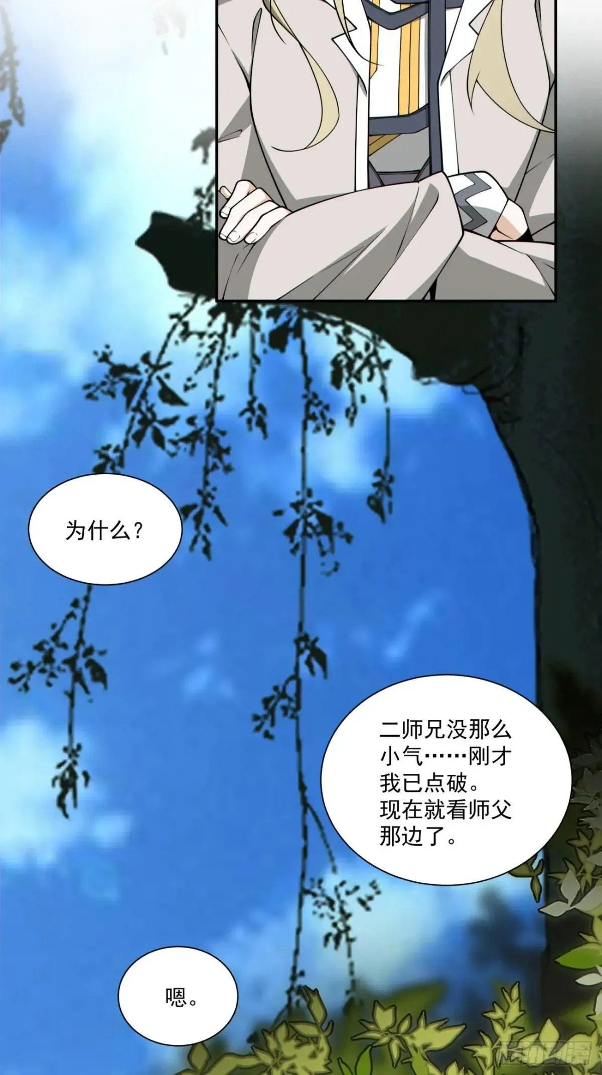 第三百四十四回 第39页