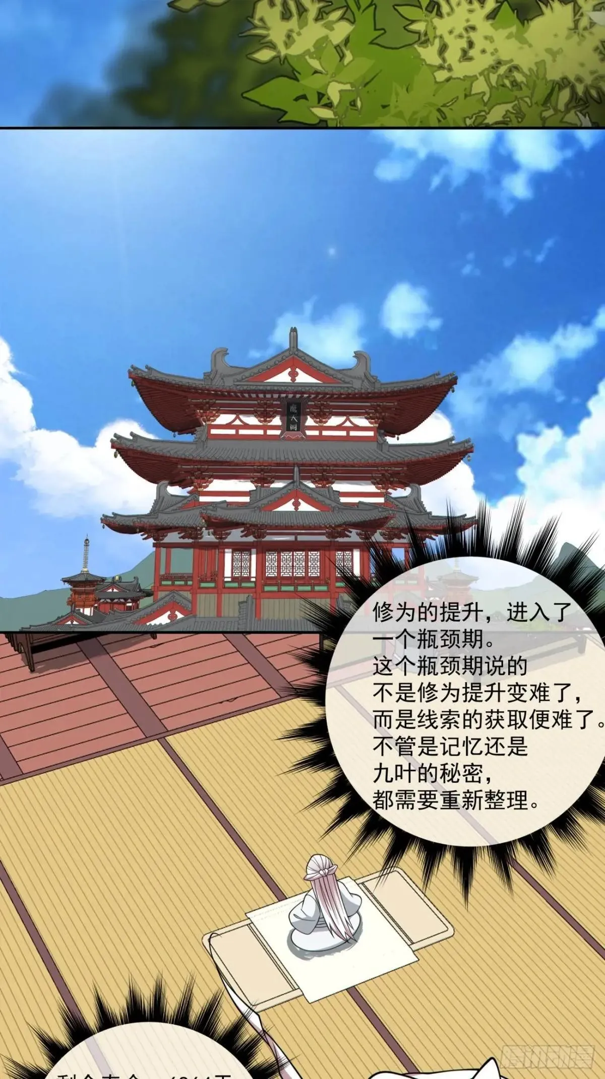 第三百四十四回 第40页