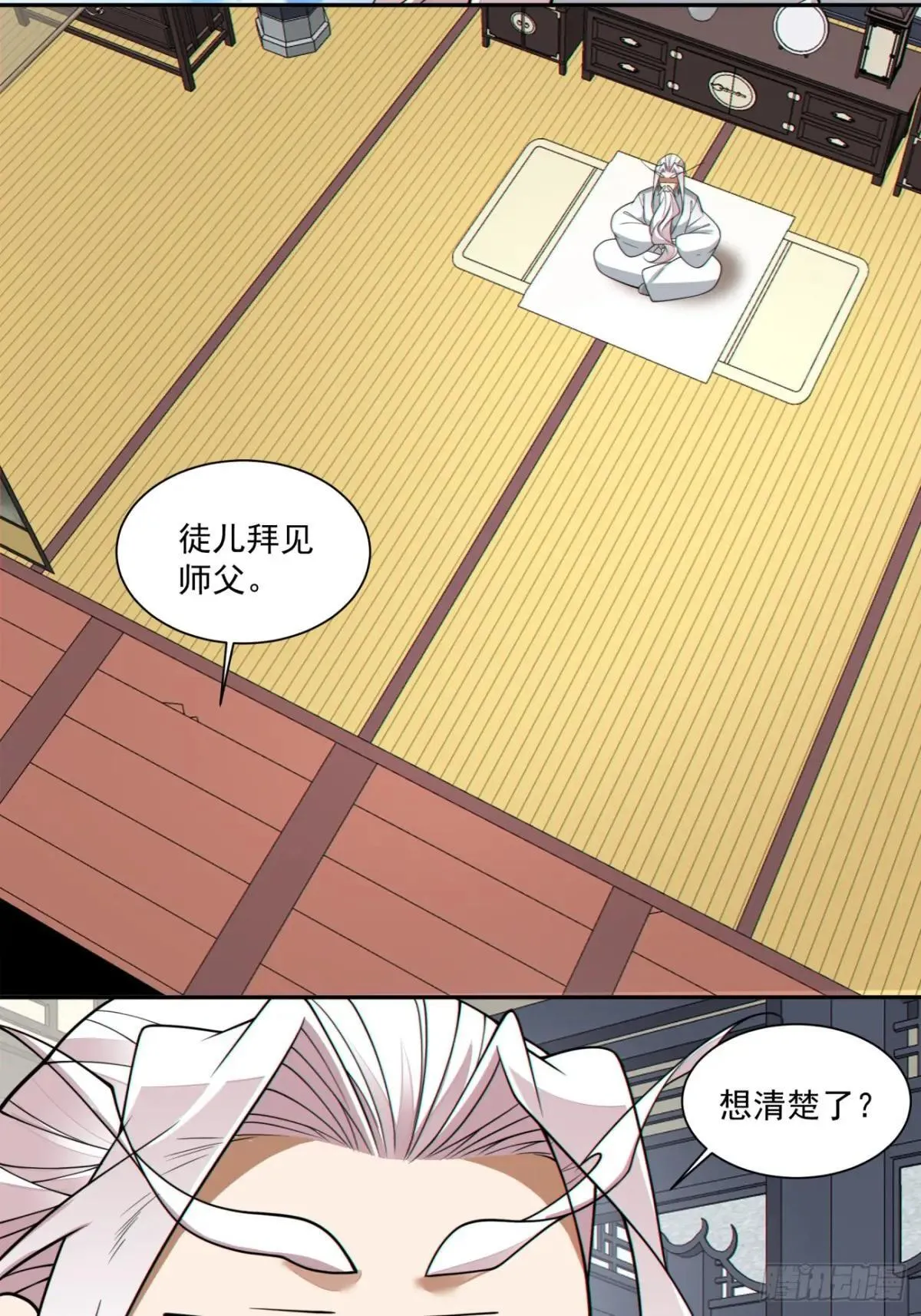 第三百四十四回 第43页