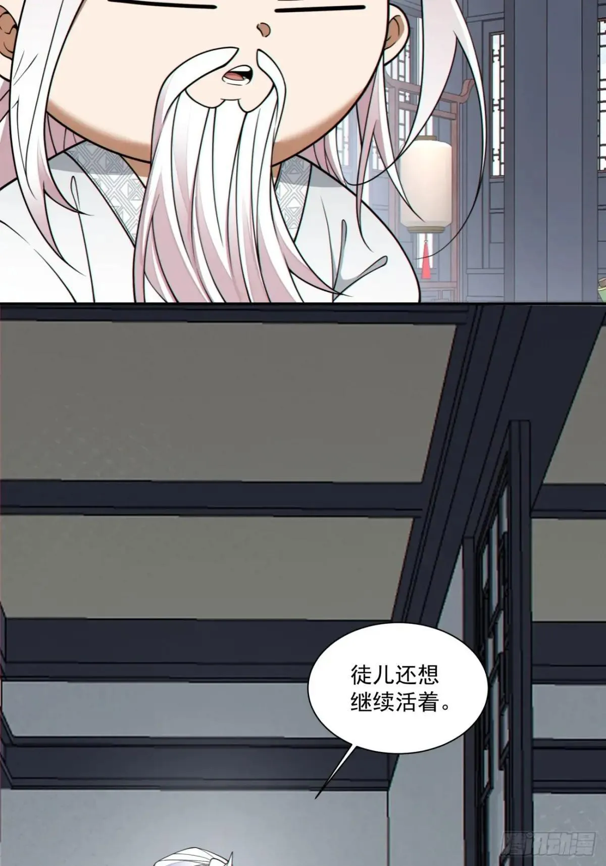 第三百四十四回 第44页