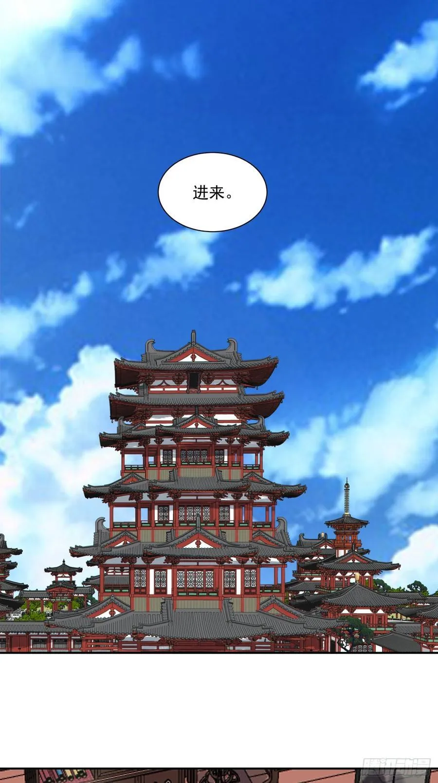 第三百四十五回 第2页