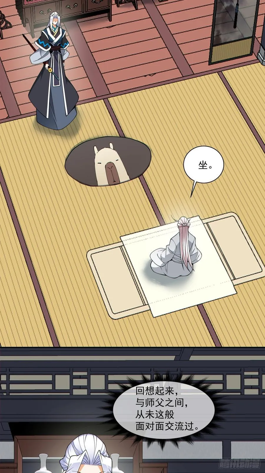 第三百四十五回 第3页