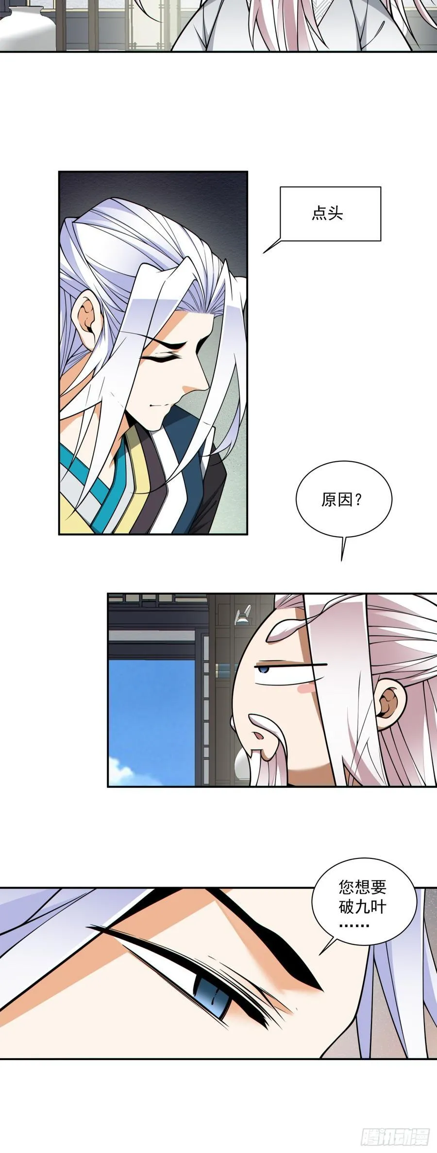 第三百四十五回 第5页