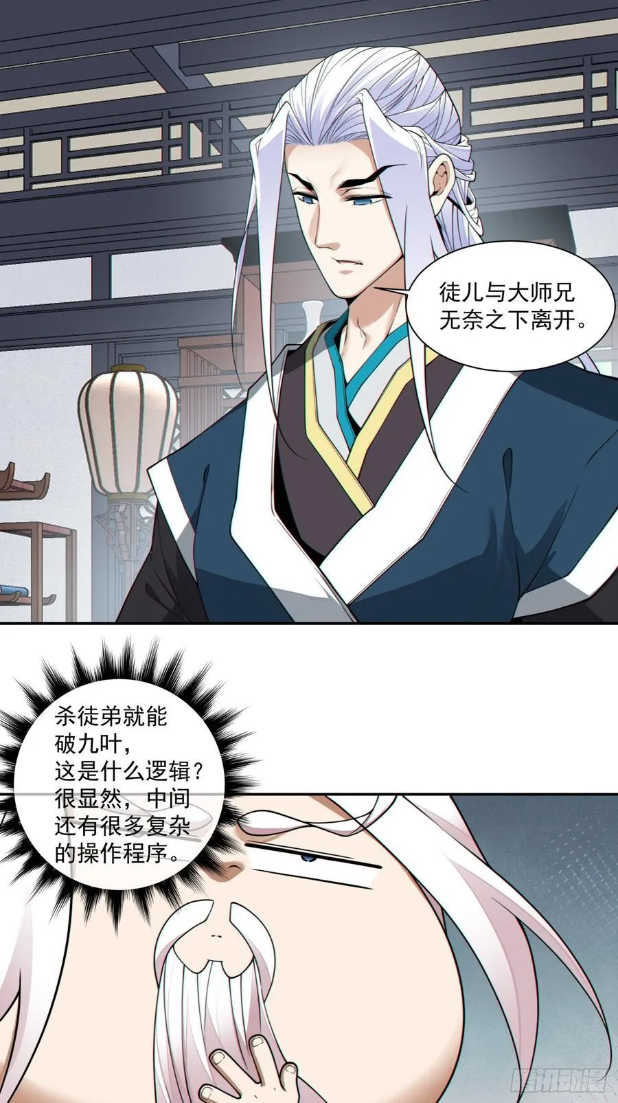 第三百四十五回 第6页