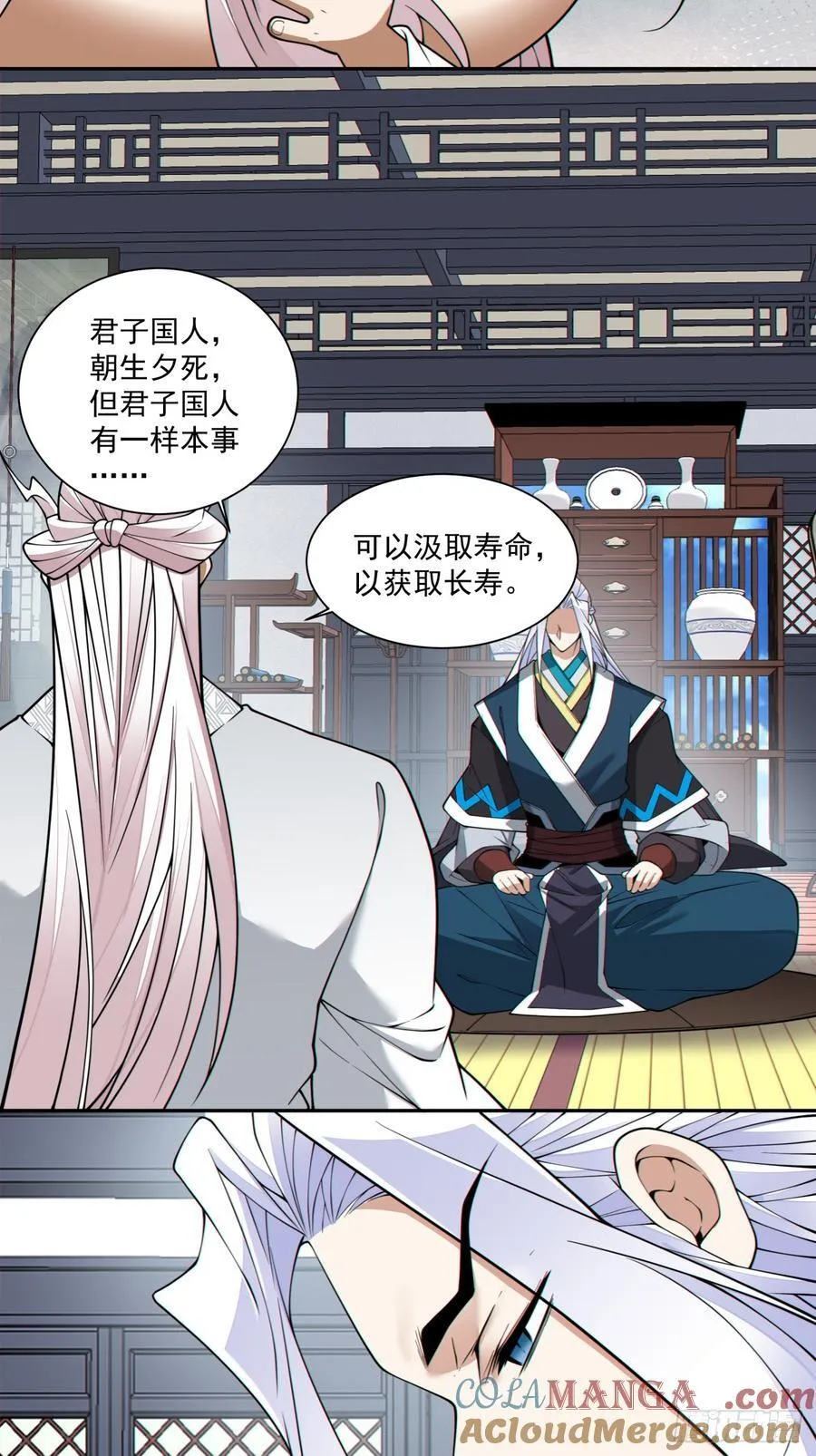 第三百四十五回 第7页