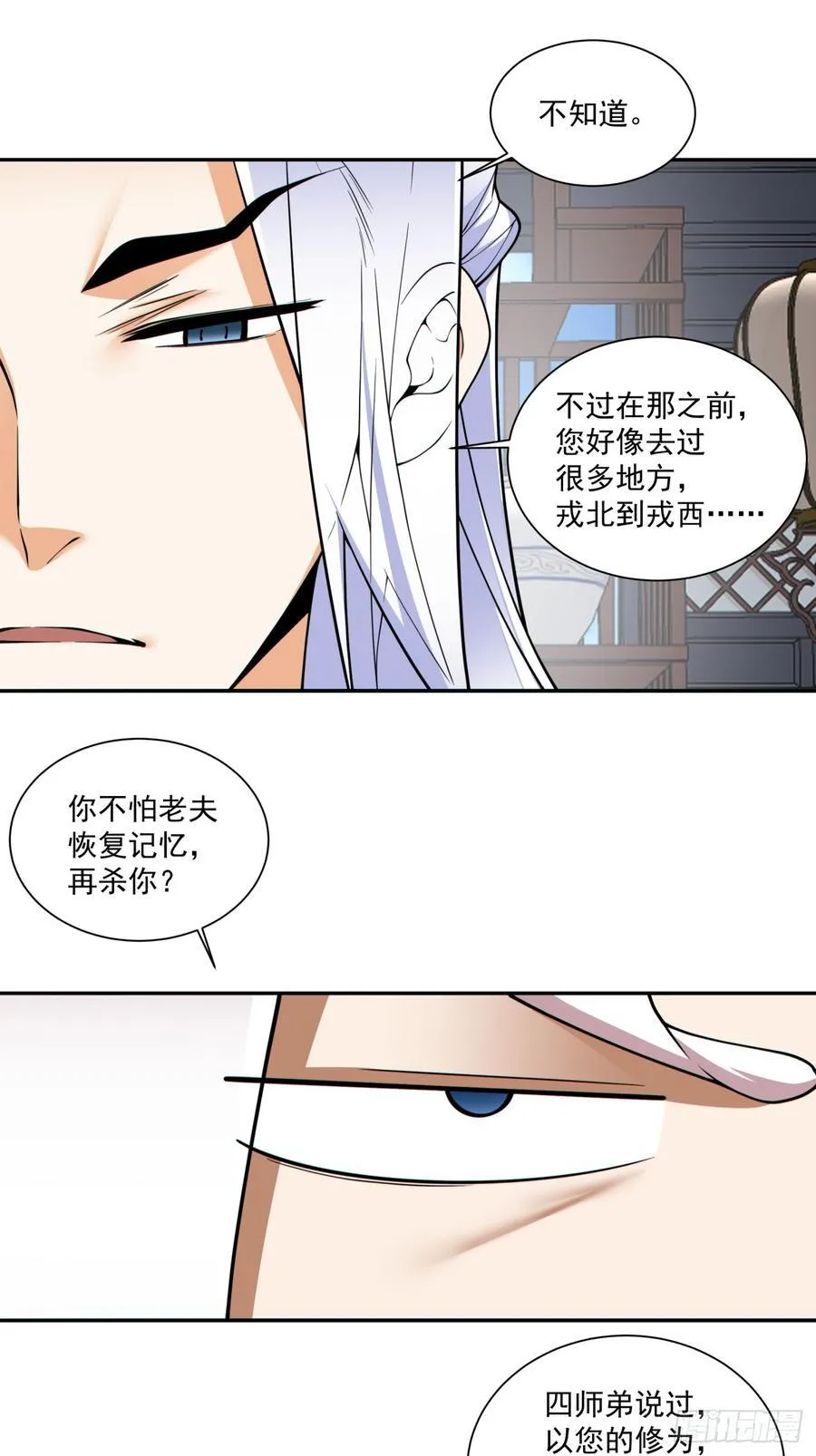第三百四十五回 第11页