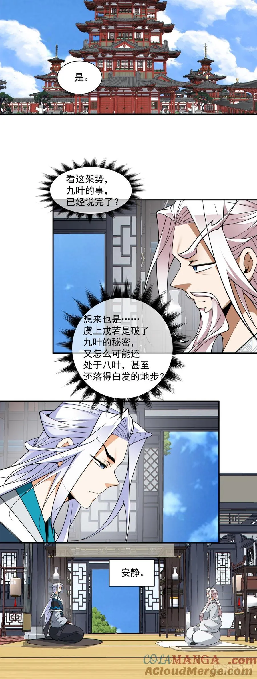 第三百四十五回 第13页