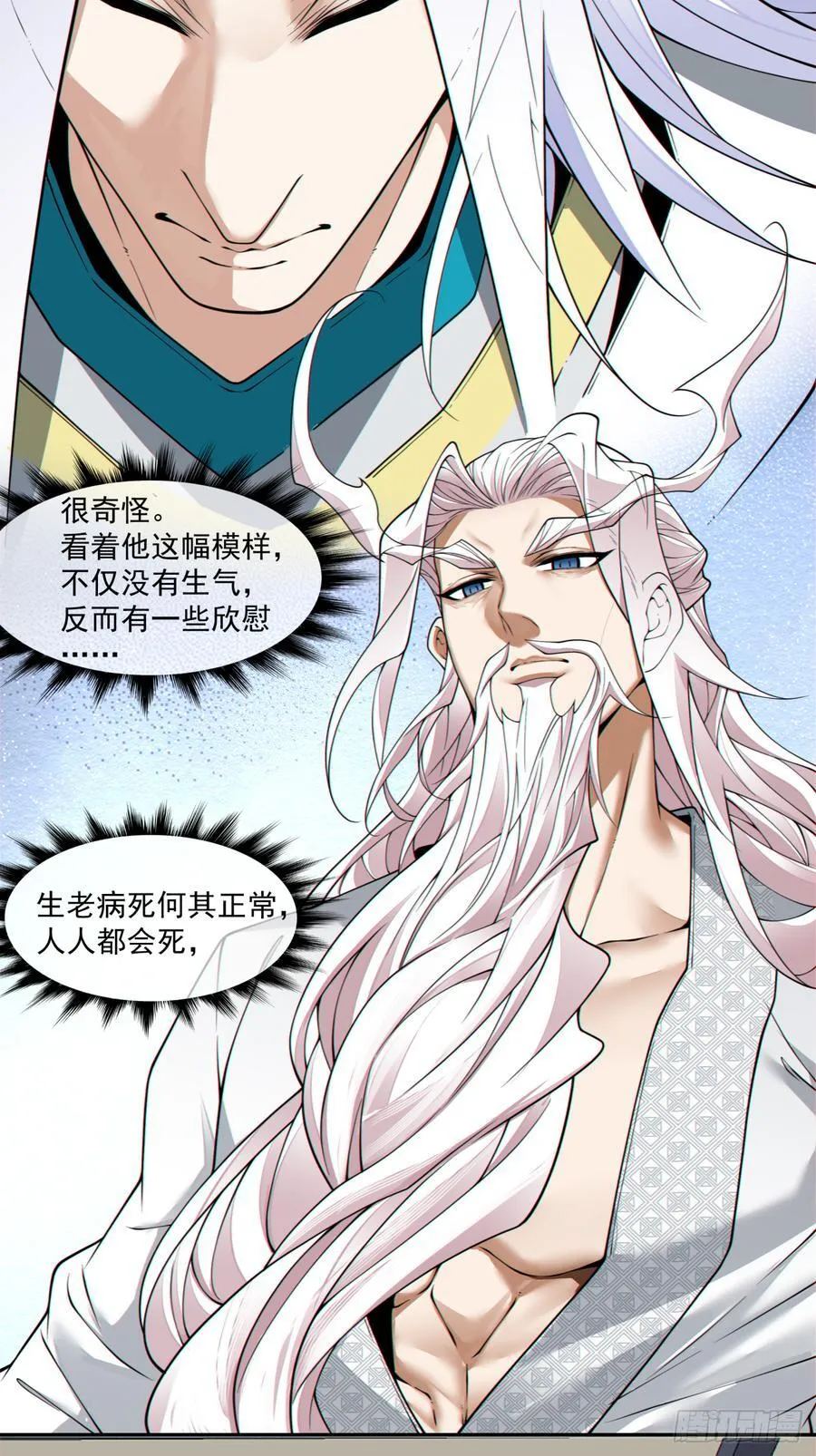 第三百四十五回 第15页