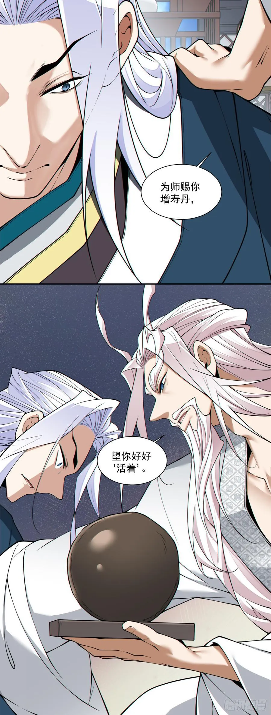第三百四十五回 第17页