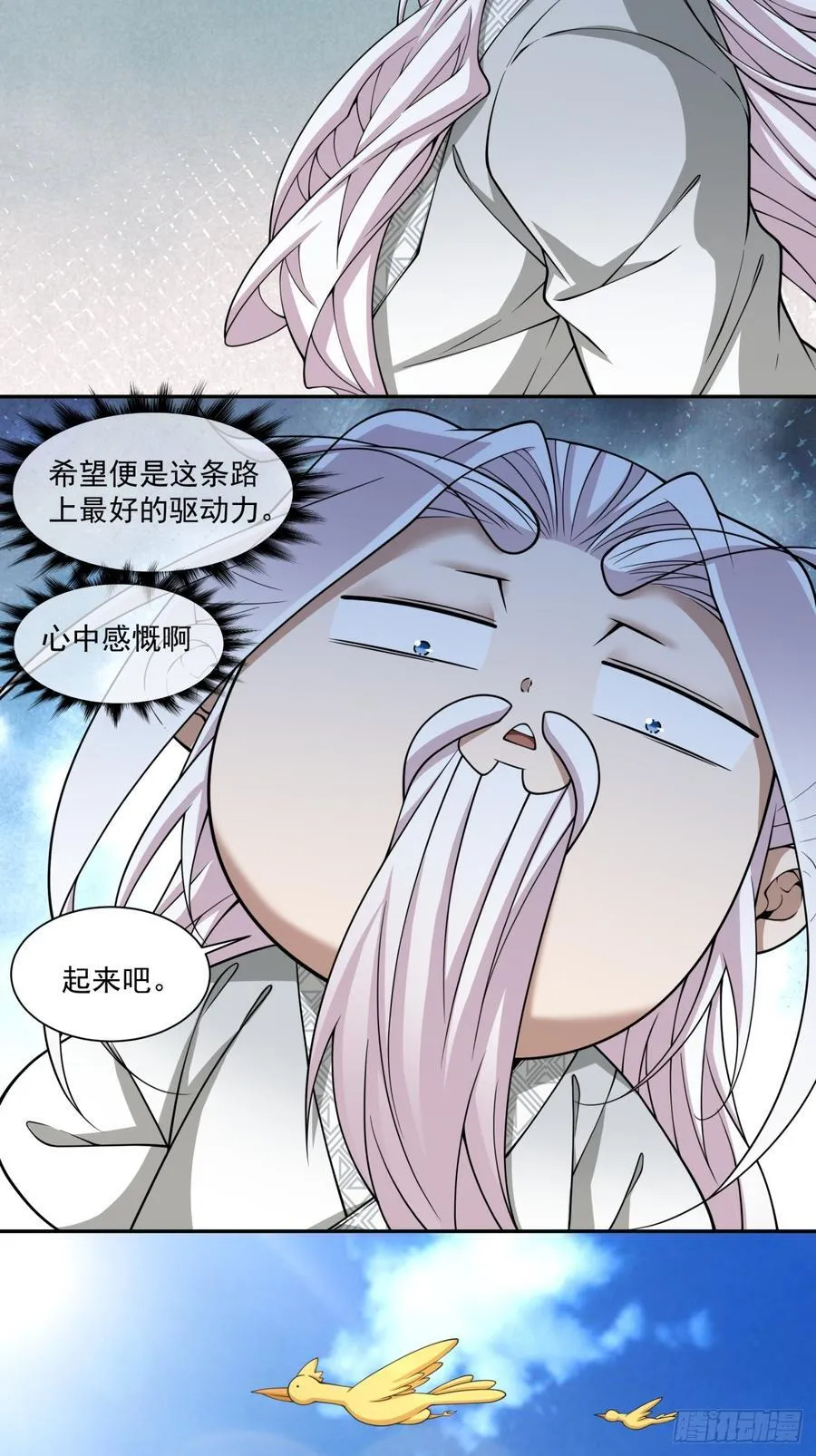 第三百四十五回 第24页