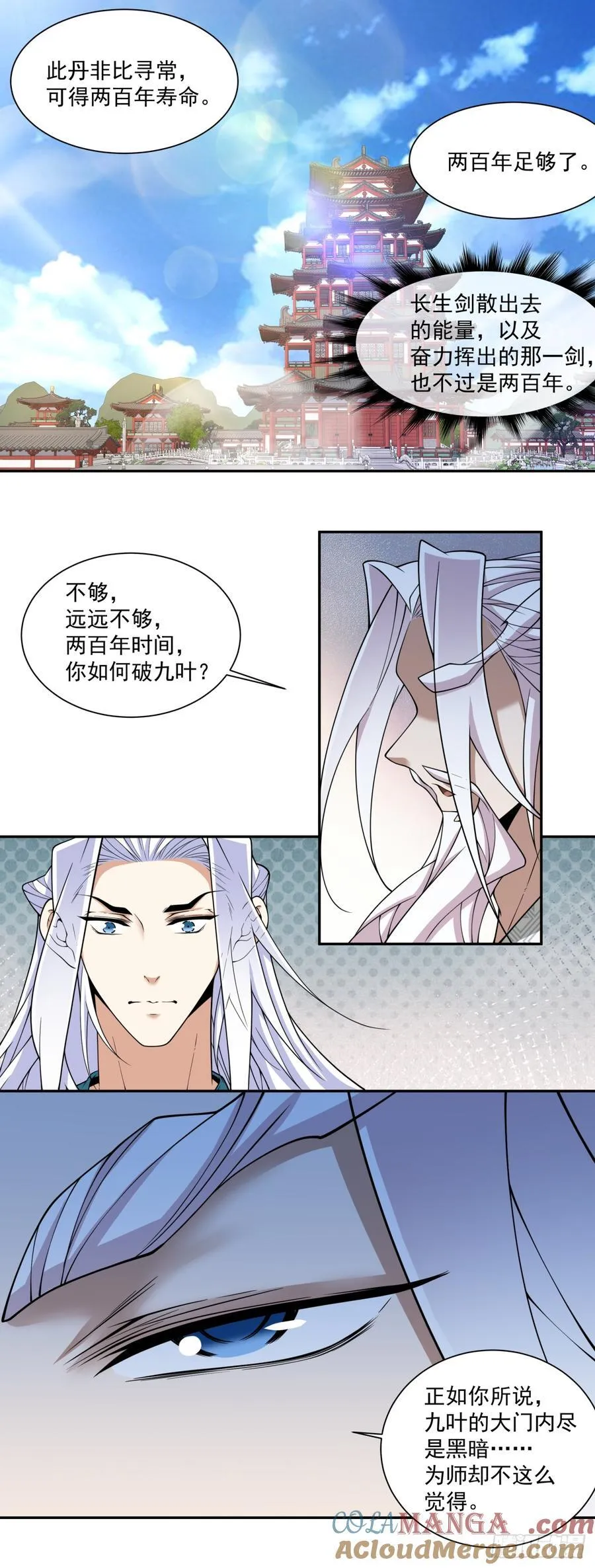 第三百四十五回 第25页