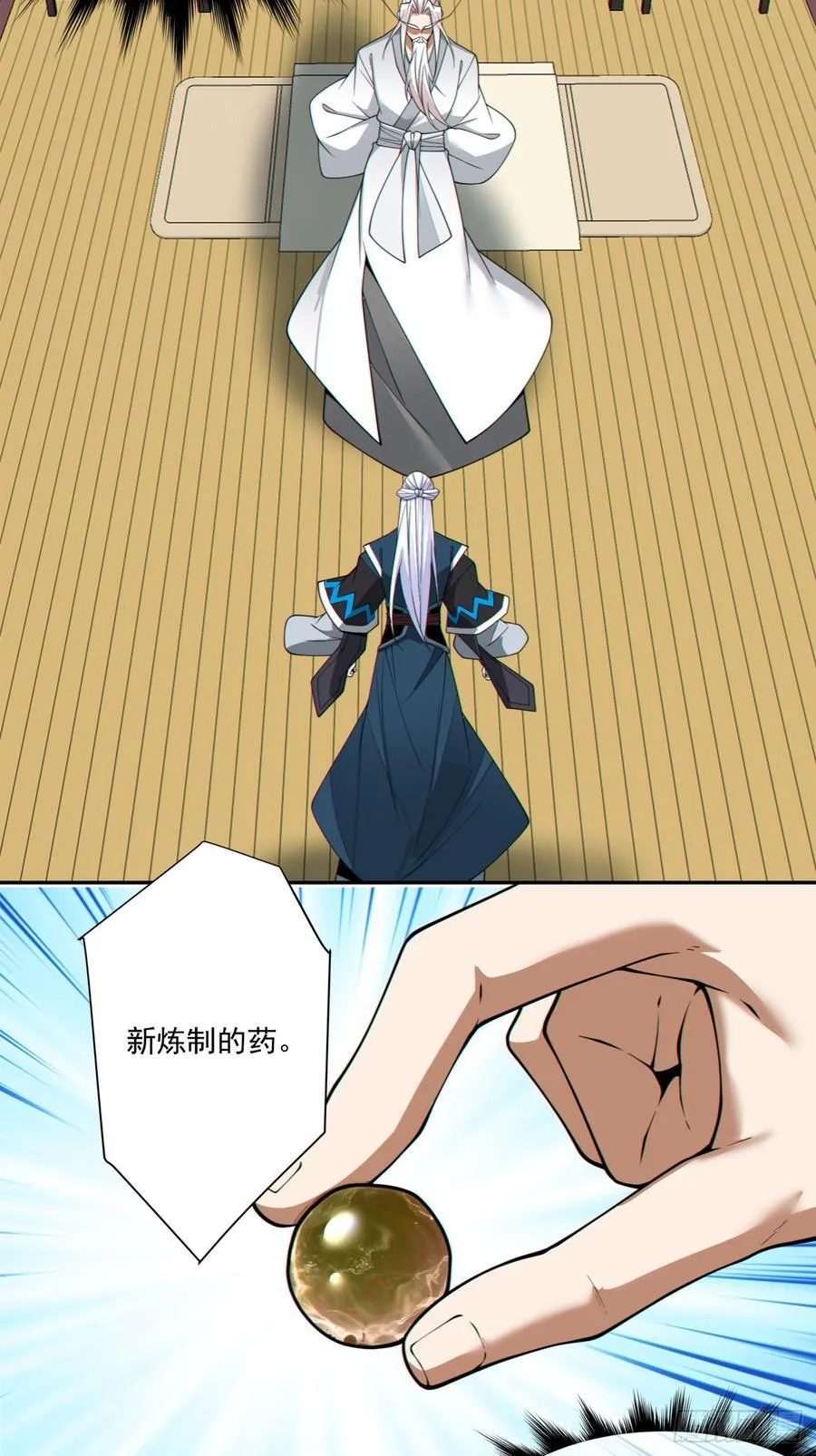 第三百四十五回 第27页