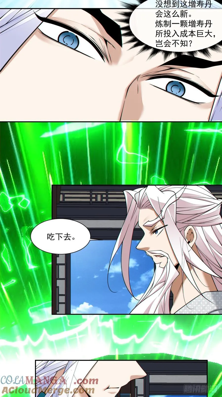 第三百四十五回 第28页