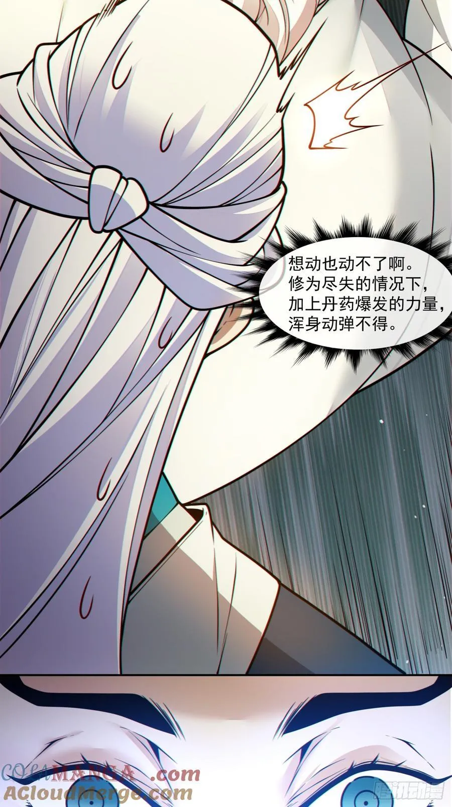 第三百四十五回 第31页