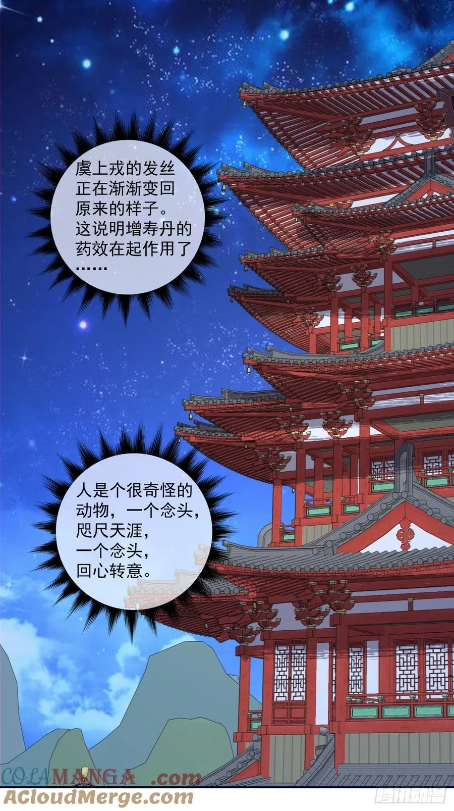 第三百四十五回 第34页