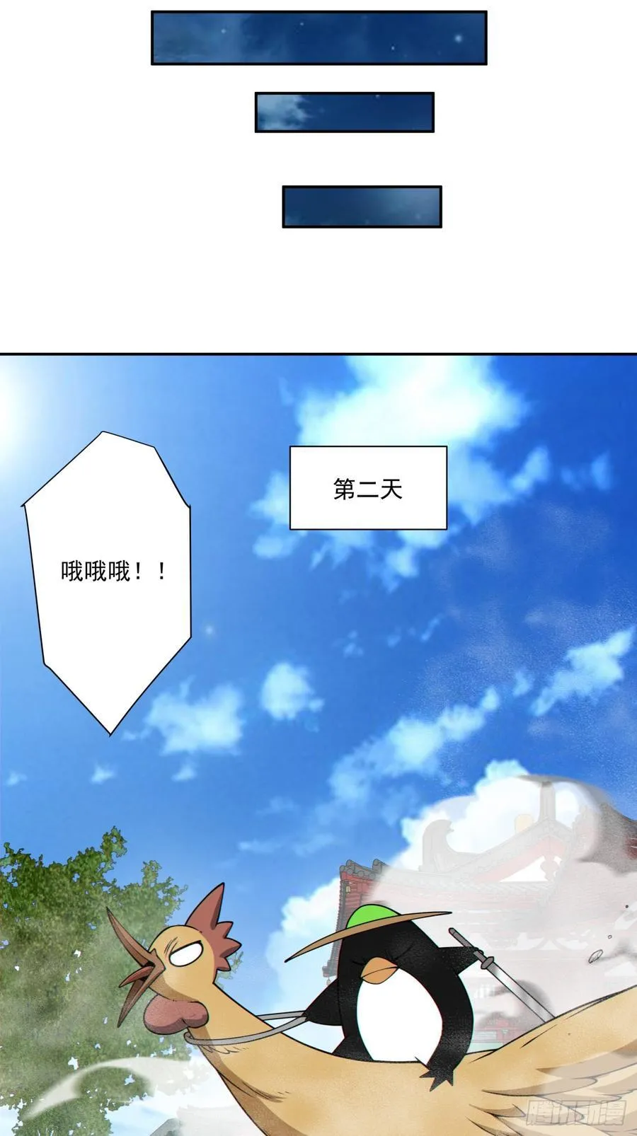 第三百四十五回 第35页