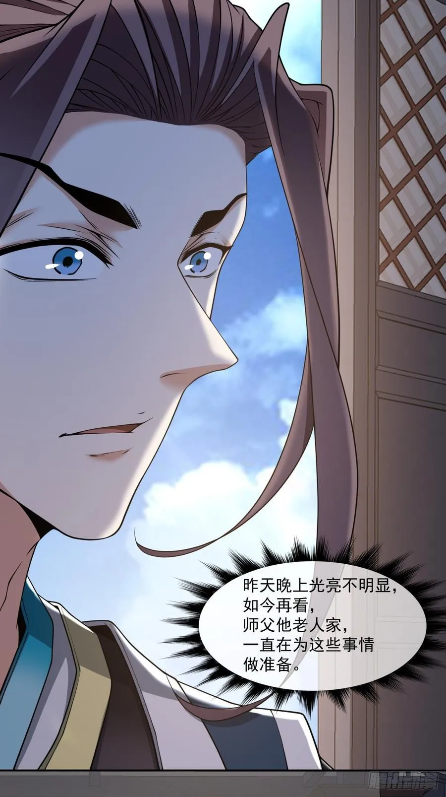 第三百四十五回 第38页