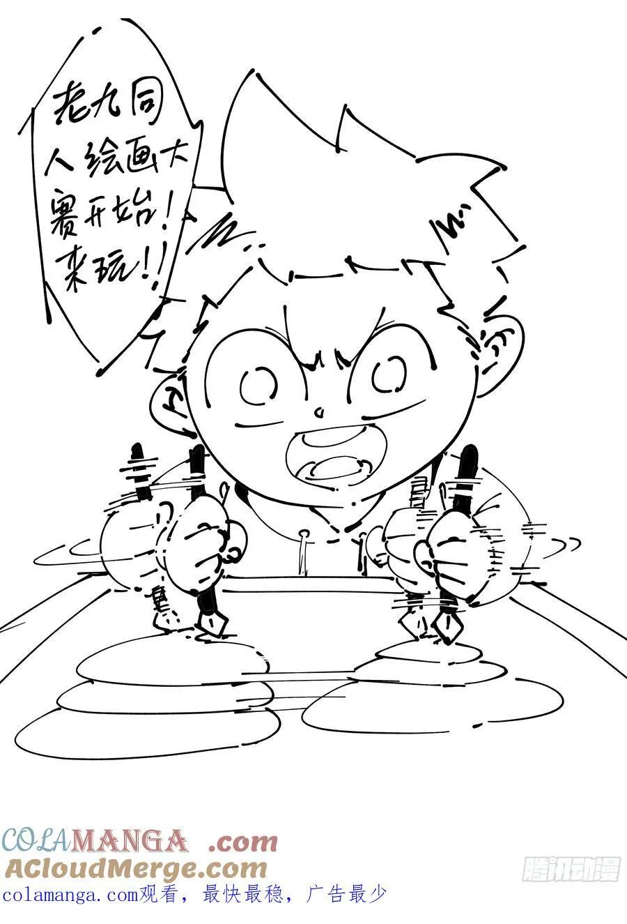 第三百四十五回 第46页