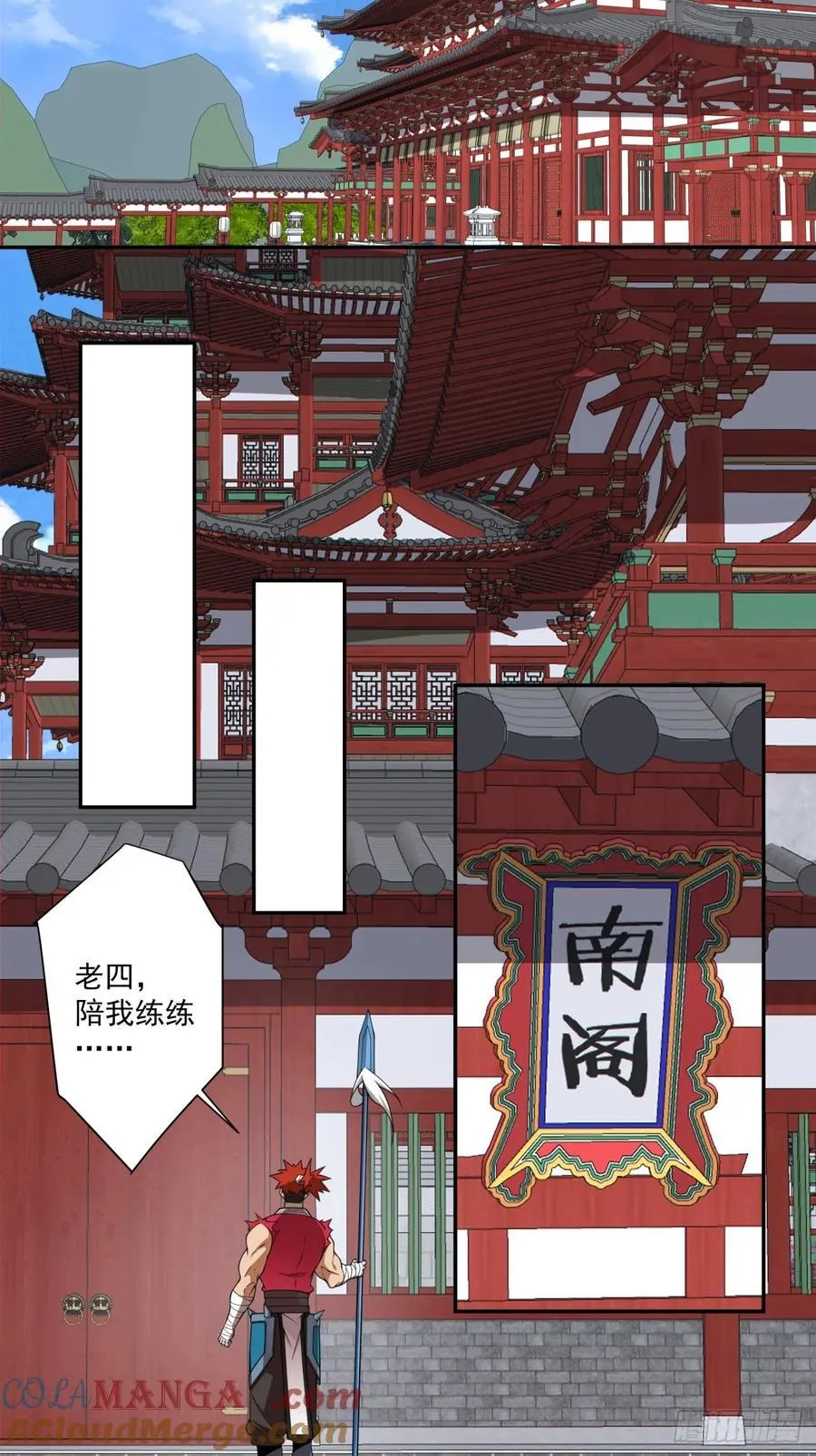 第三百四十六回 第4页