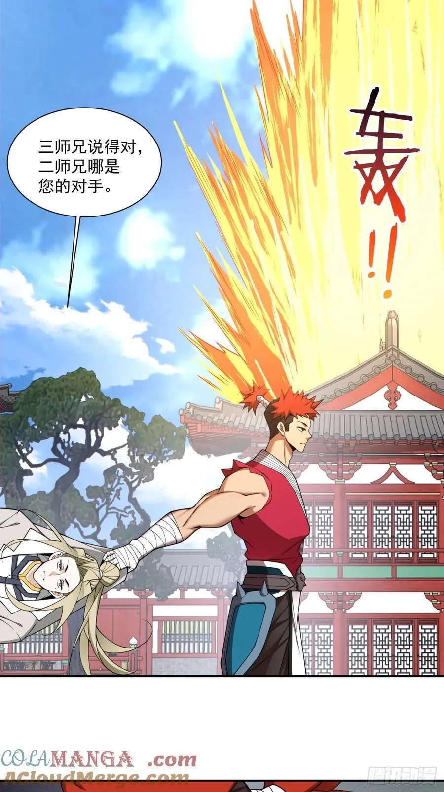 第三百四十六回 第7页