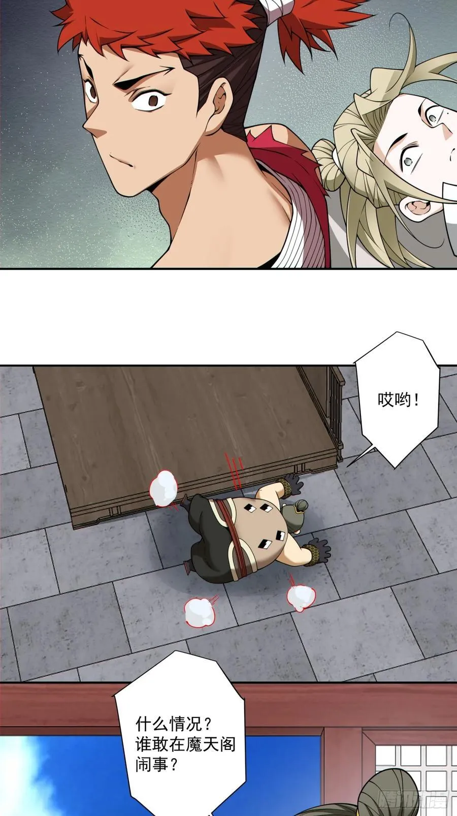 第三百四十六回 第8页