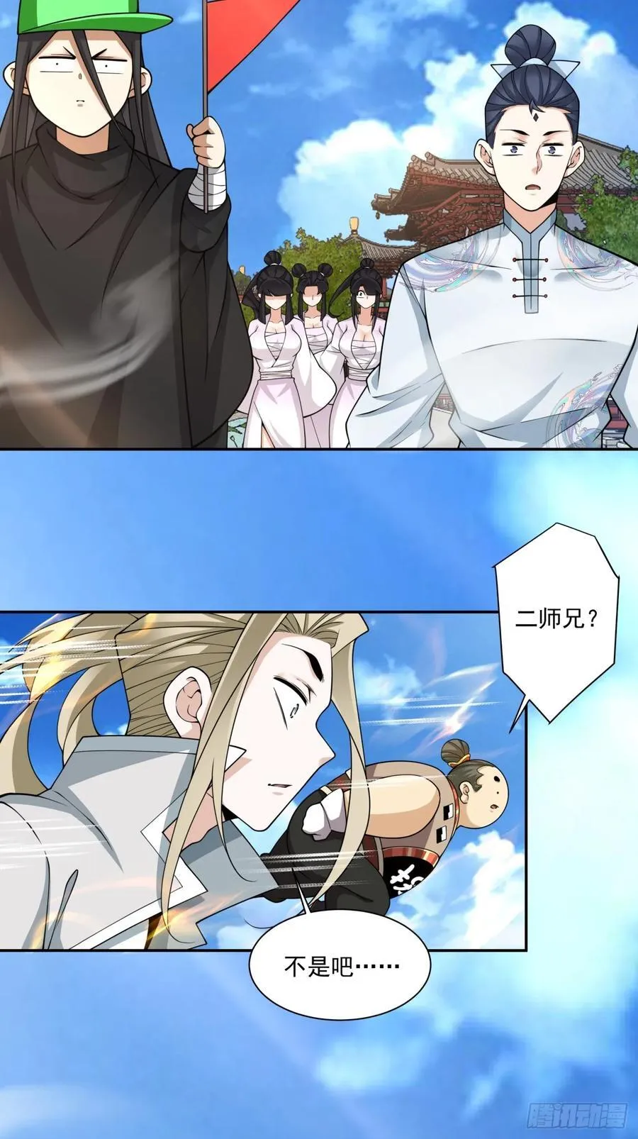 第三百四十六回 第11页