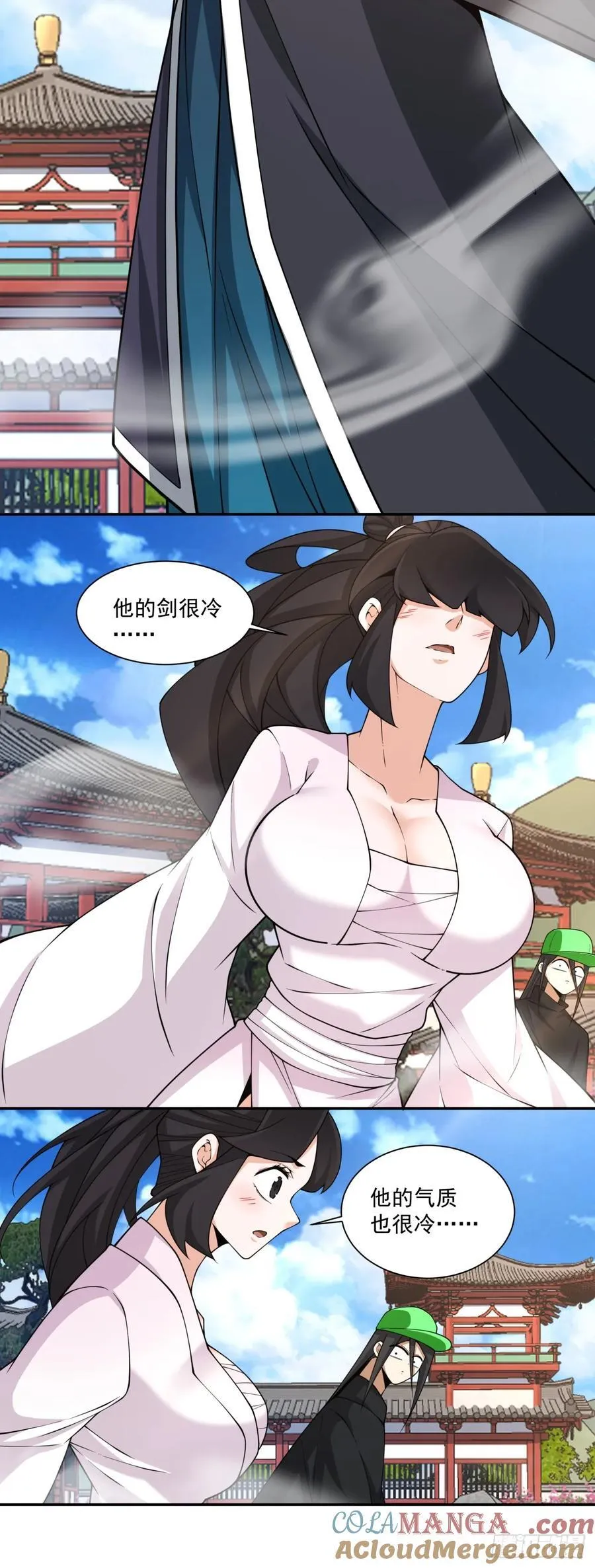 第三百四十六回 第13页