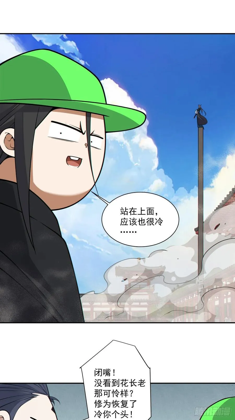 第三百四十六回 第14页