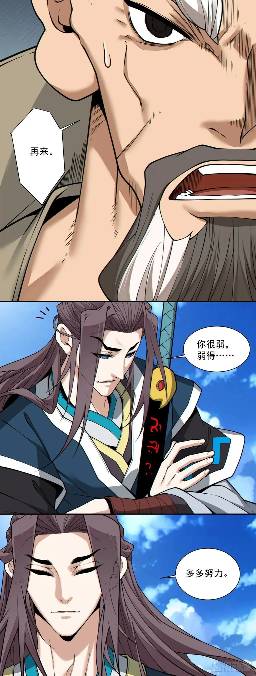 第三百四十六回 第17页