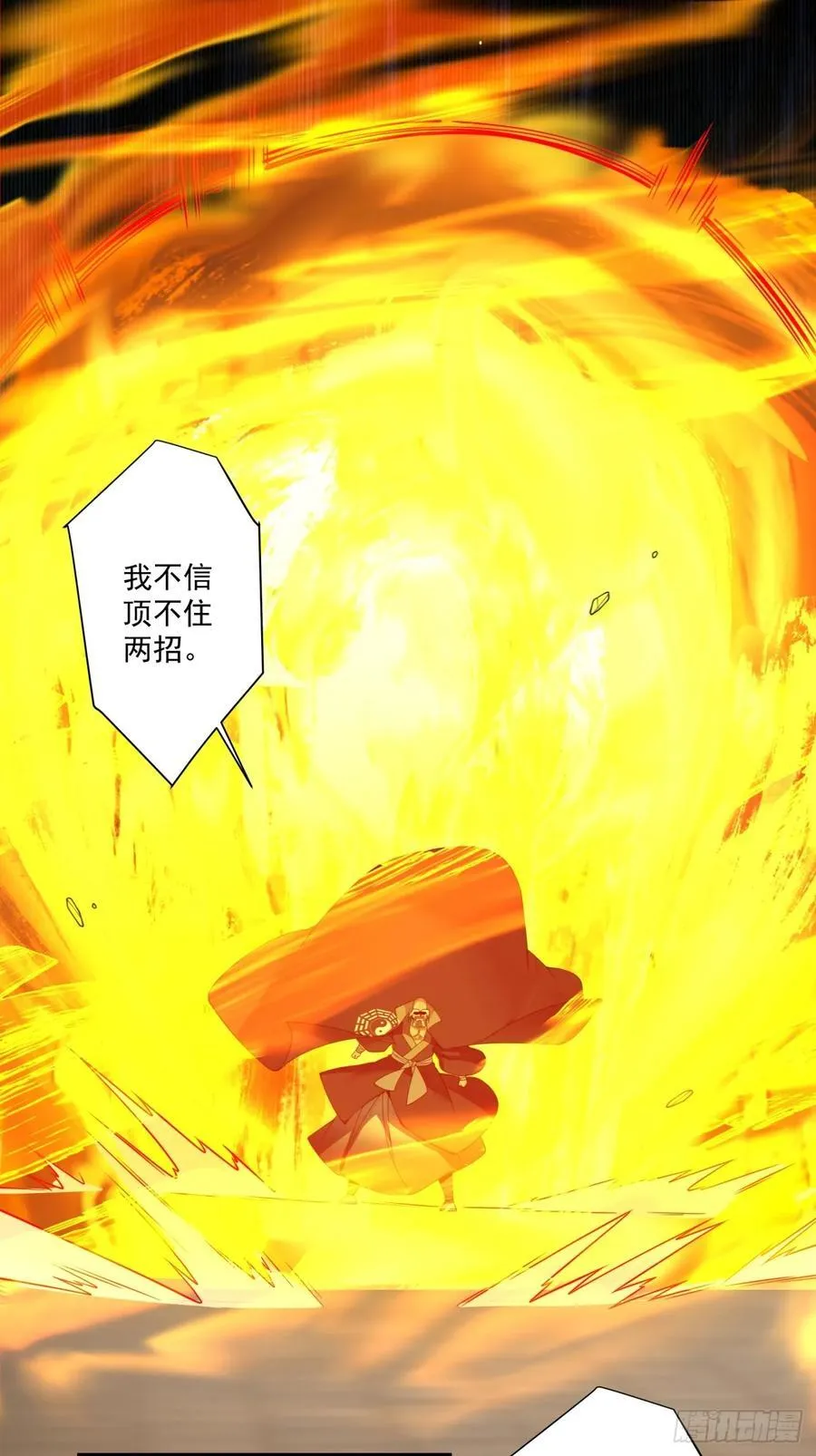 第三百四十六回 第18页