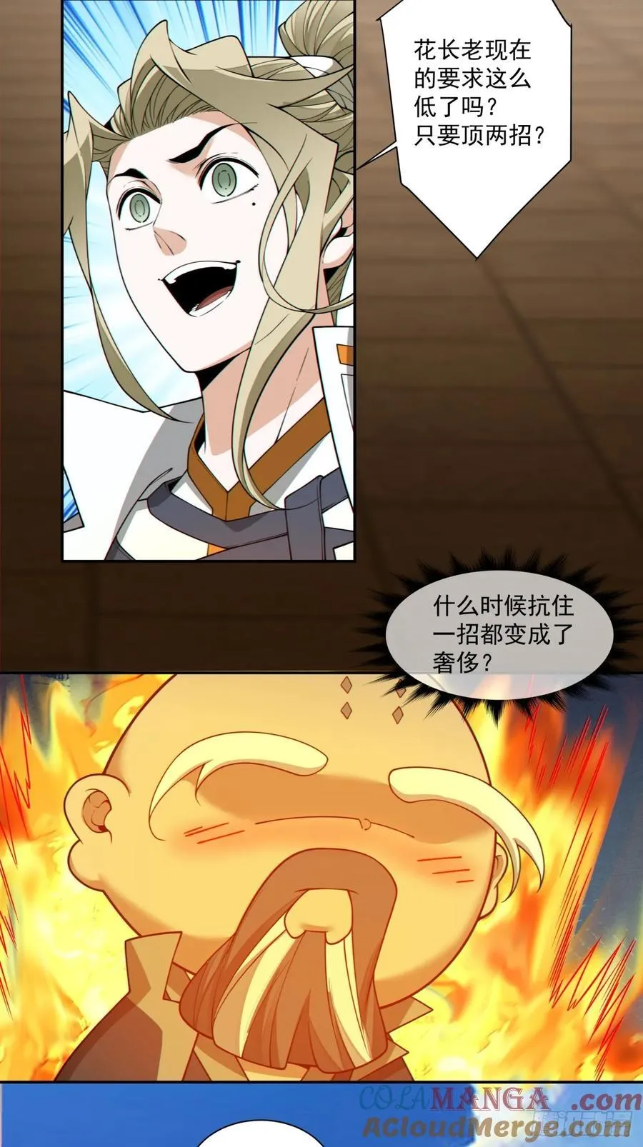 第三百四十六回 第19页