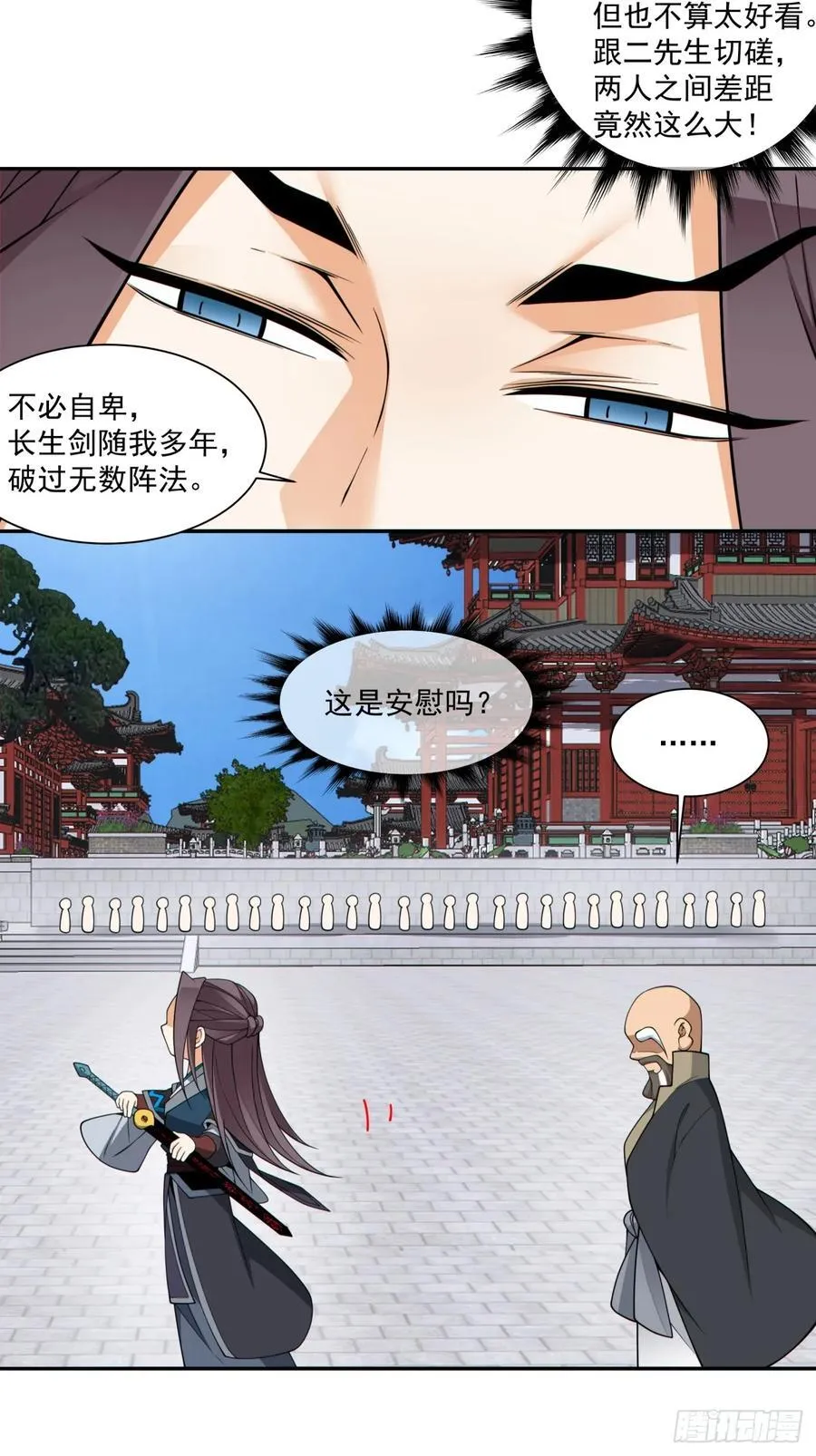 第三百四十六回 第27页