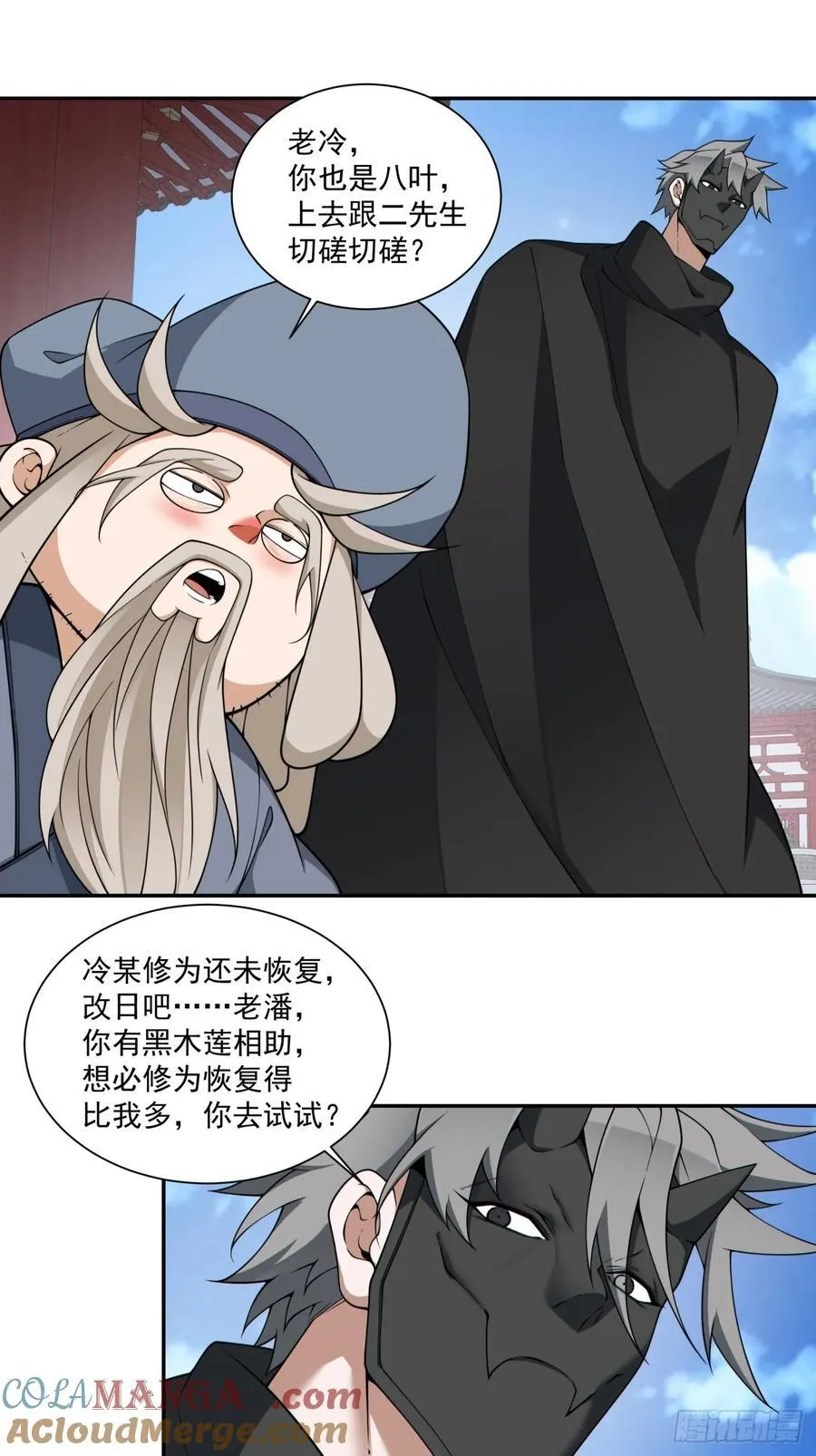 第三百四十六回 第28页