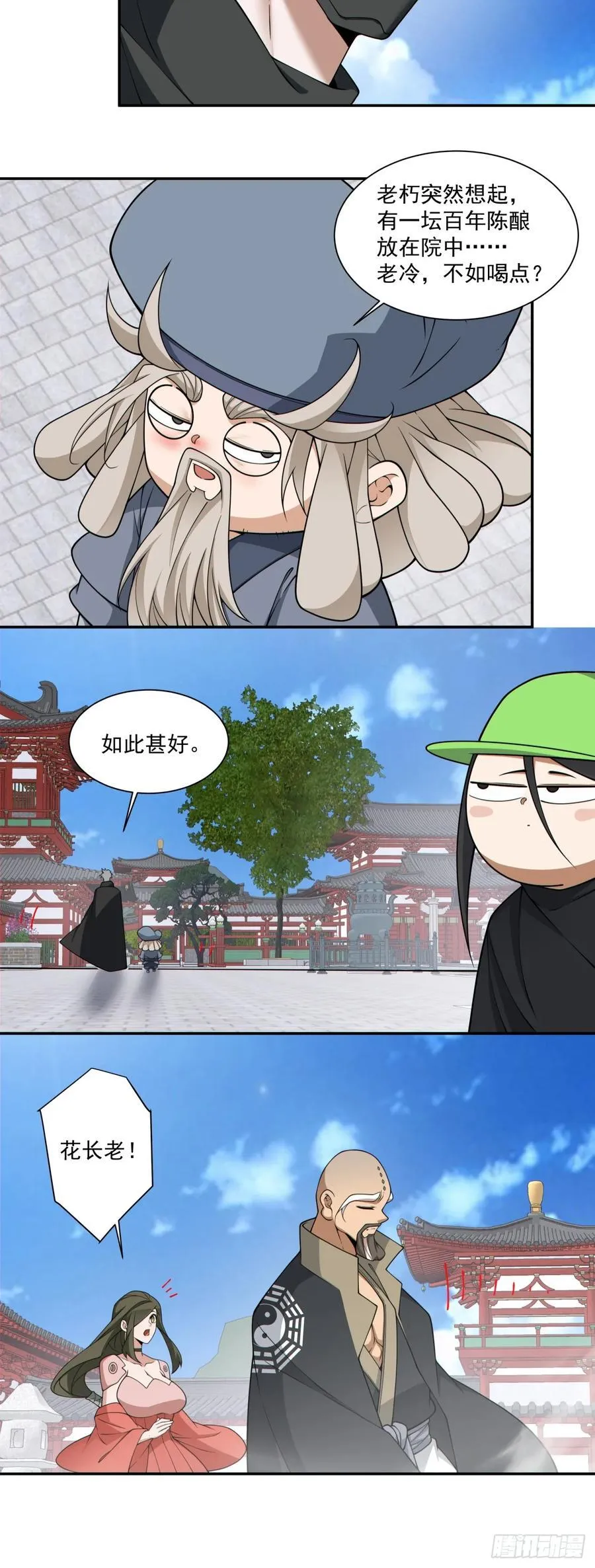 第三百四十六回 第29页