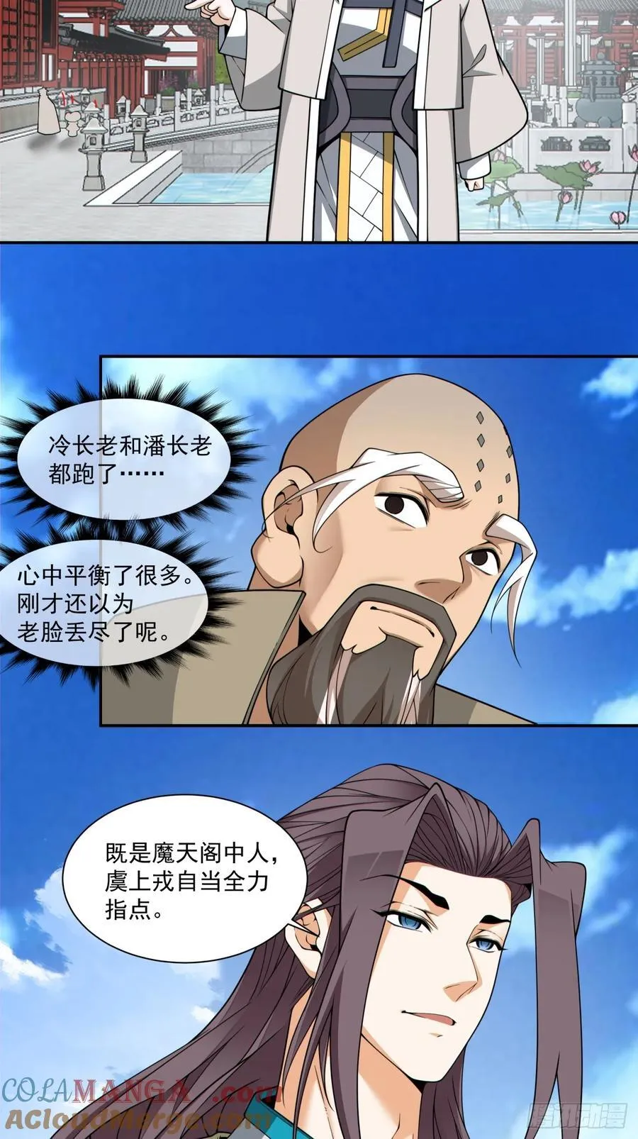 第三百四十六回 第31页