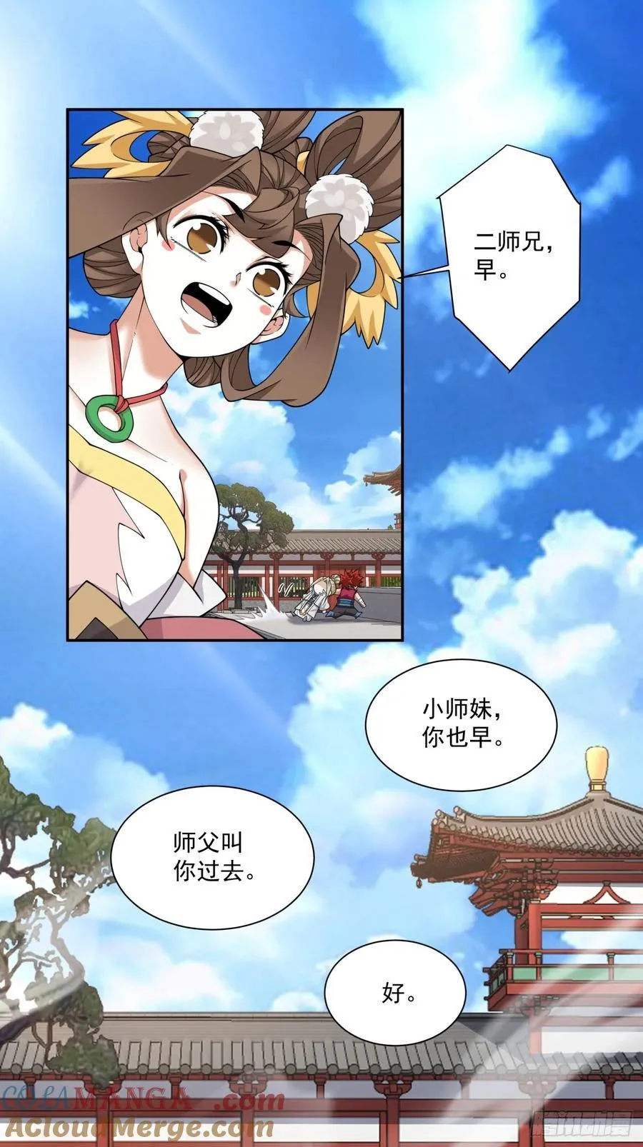 第三百四十六回 第34页
