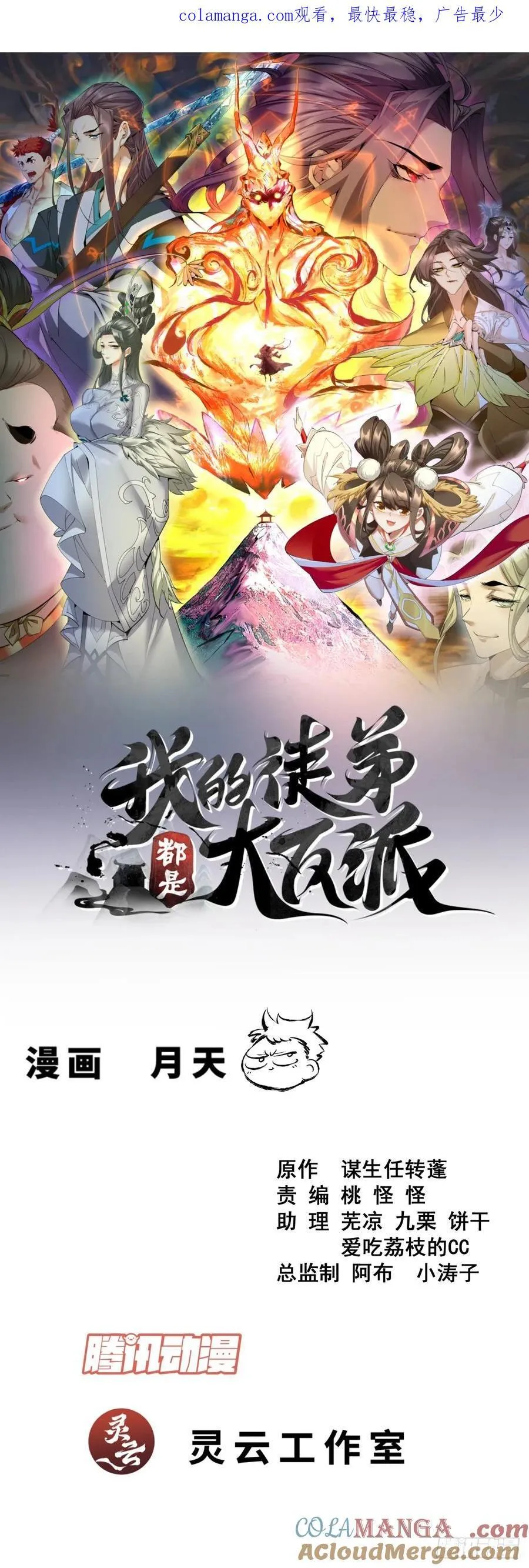 第三百四十七回 第1页
