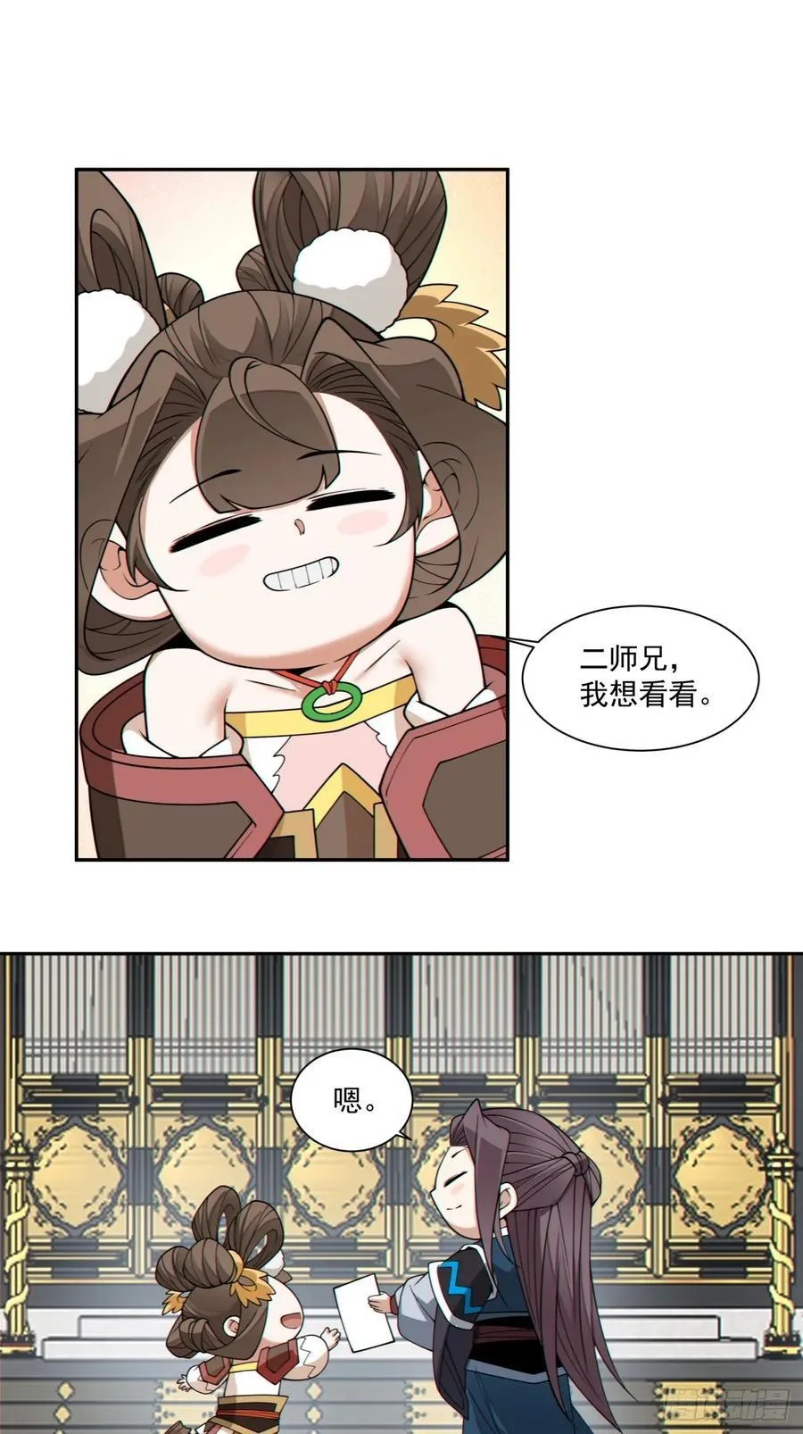 第三百四十七回 第6页
