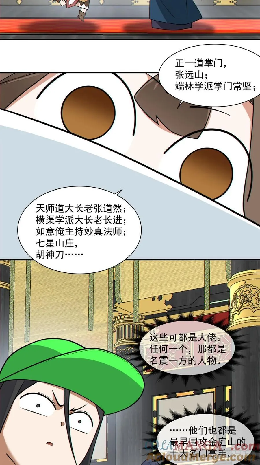 第三百四十七回 第7页