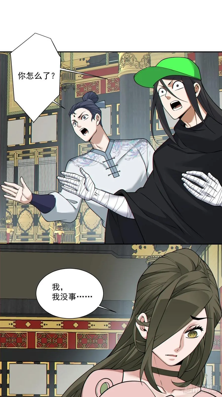第三百四十七回 第10页