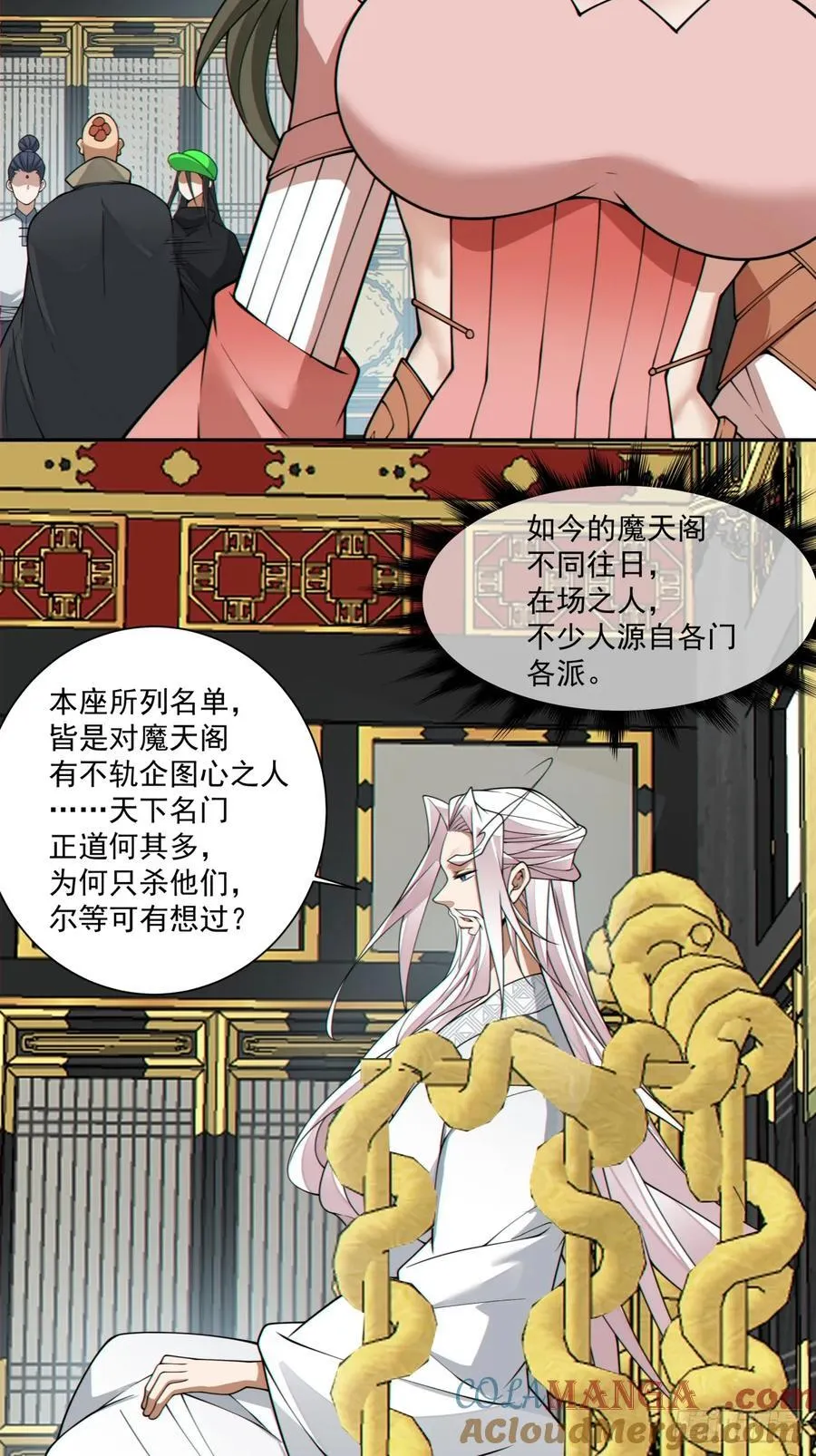 第三百四十七回 第11页