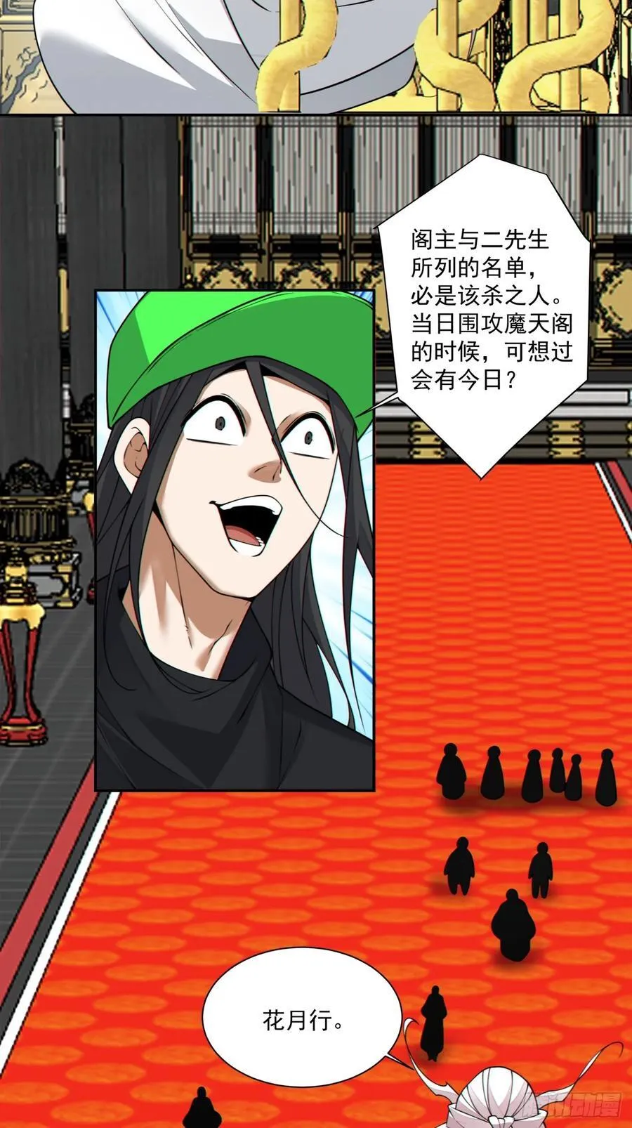 第三百四十七回 第12页