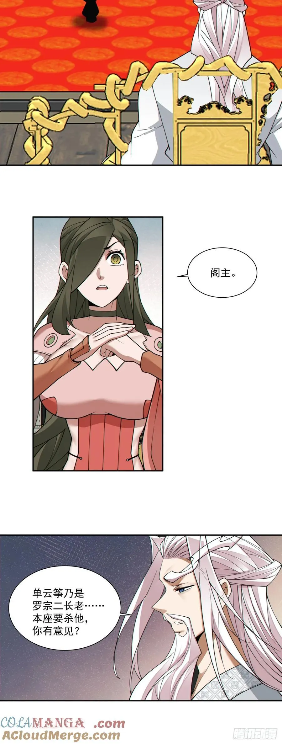 第三百四十七回 第13页