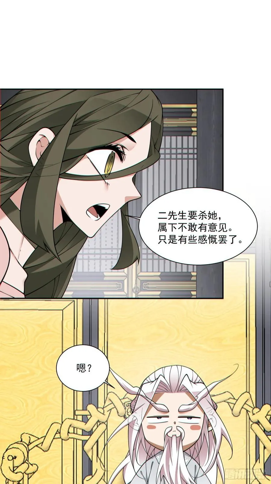 第三百四十七回 第14页